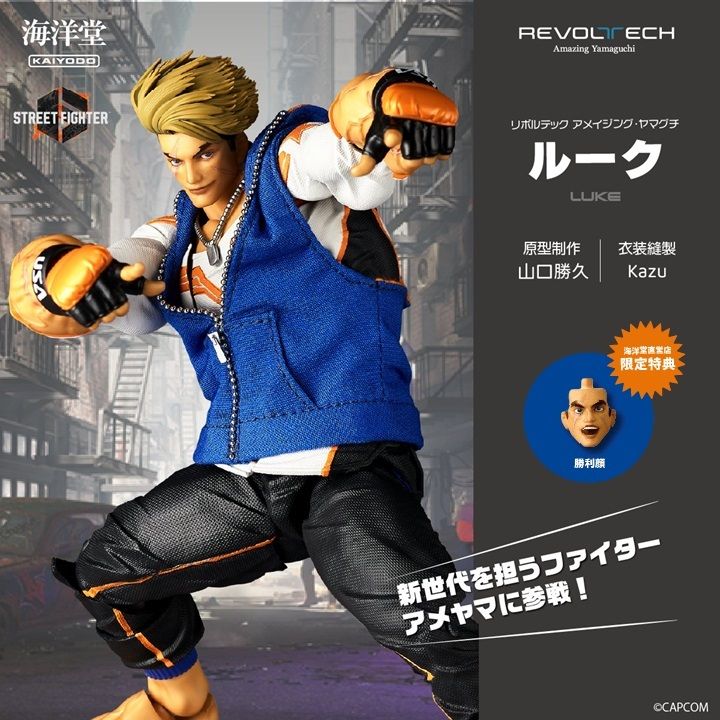 AY_Luke_SF6 0000