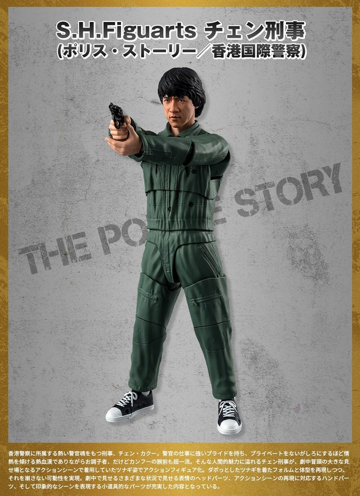 SHF_OfficerChanKaKui_HKThePoliceStory 012