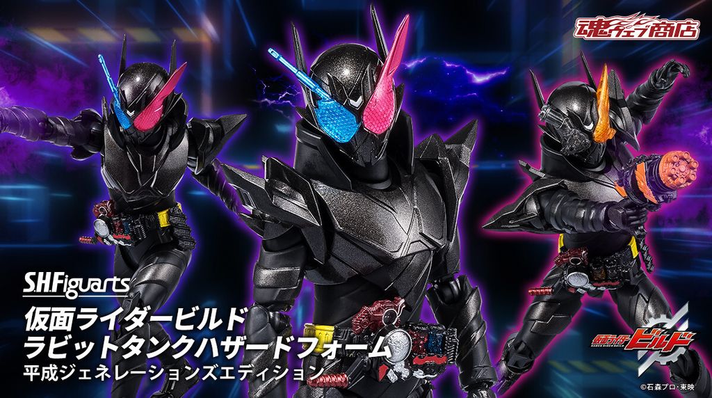 SHF_KRBuild_RabbitTank_Hazard_HeiseiGeneration_PB 00