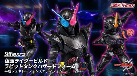 SHF_KRBuild_RabbitTank_Hazard_HeiseiGeneration_PB 00