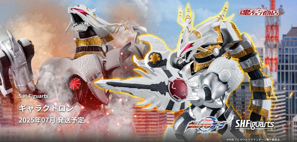 SHF_Galactron_UOrb_PB 00