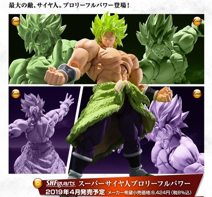 SHF_SSBroly_DBSuper 00.jpg