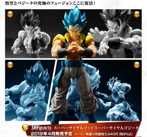 SHF_SSGSSGogeta_DBSuper 00.jpg