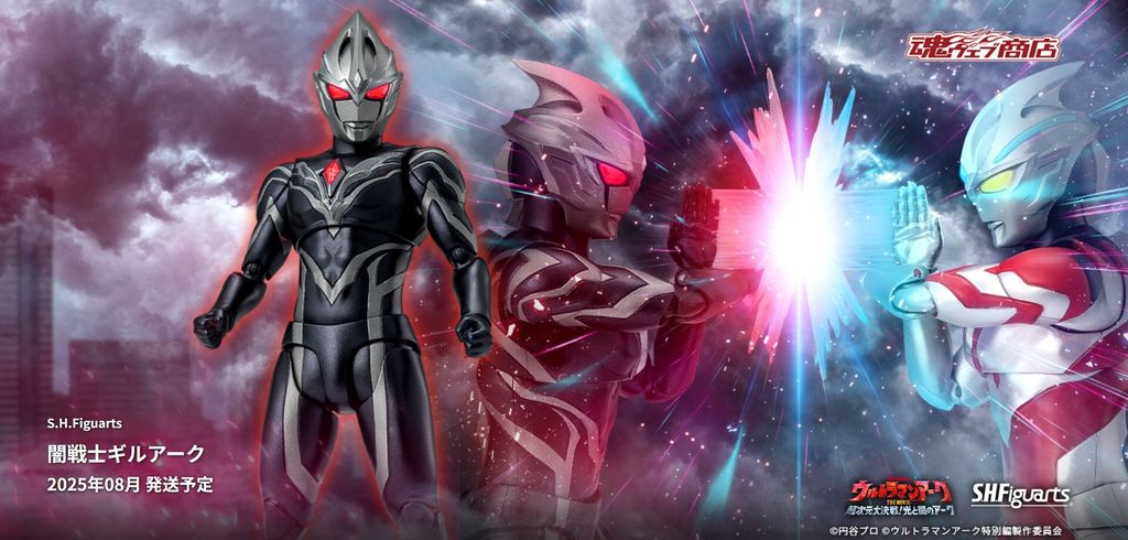 SHF_GuilArc_TheDarkWarrior_UArcTheClashOfLight&Evil_PB 00