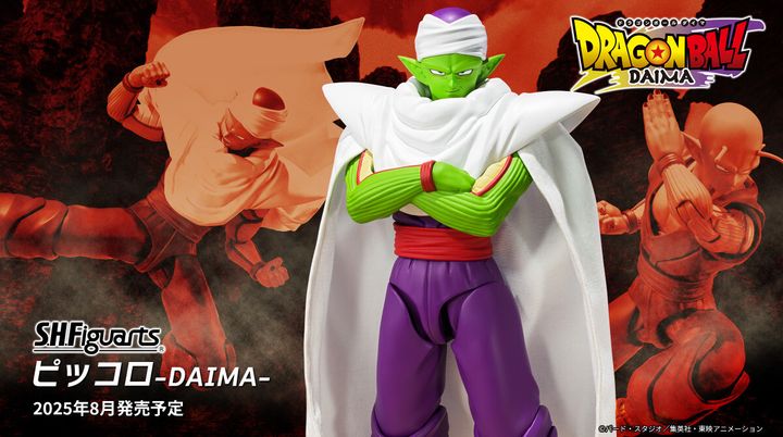SHF_Piccolo_DBDaima 00