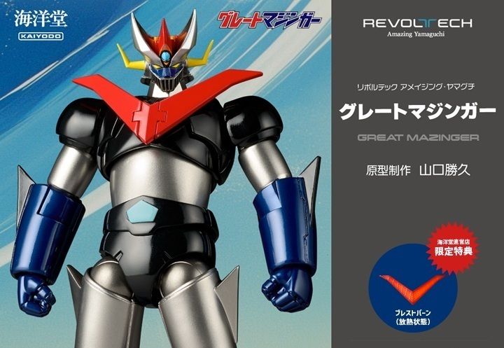 AY_GreatMazinger_MaginzerZ 00000