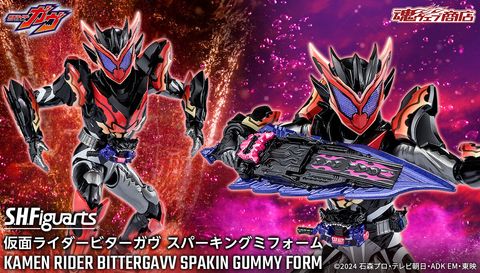 SHF_KRBitterGavv_SparkinGummy_PB 00