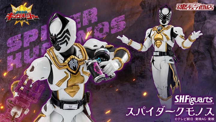 SHF_SpiderKumonos_OhsamaSentaiKingOhger_PB 00