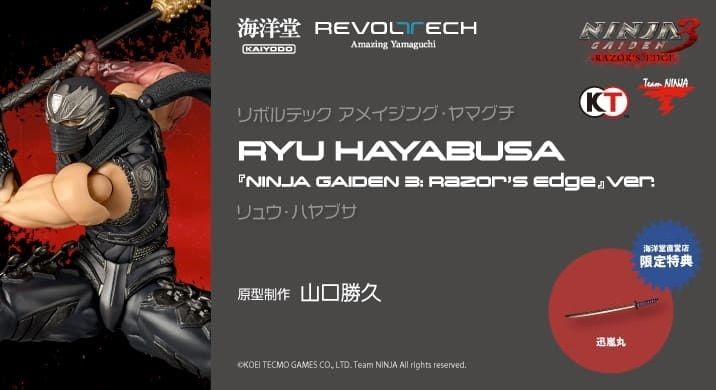 AY_RyuHayabusha_NG3Razor'sEdge 000