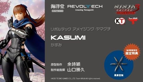 AY_Kasumi_NG3RE 000