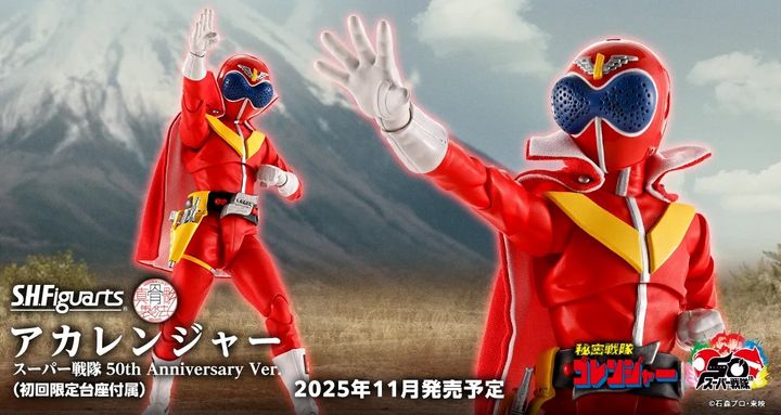 SHF_SKC_Akaranger_SS50th 00