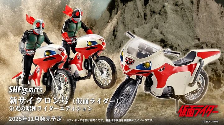 SHF_NewCyclone_GloriousShowaRider 00