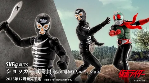 SHF_ShockerCombatant_Hell'sShowaMonster 00