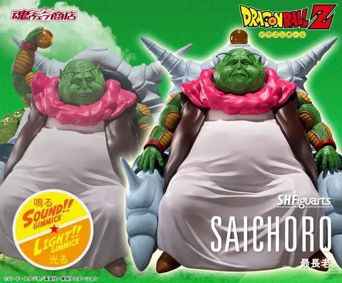 SHF_Saichoro_DBZ_PB 00
