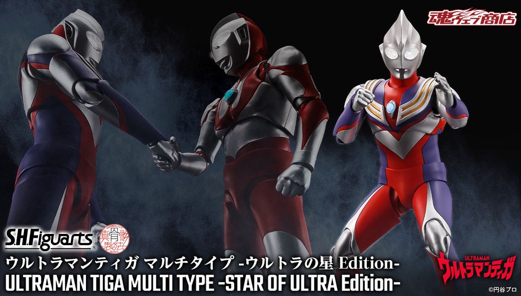 SHF_SKC_UltramanTiga_MultiType_StarOfUltra_PB 00