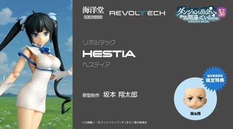 REVO_Hestia_DanMachi 000