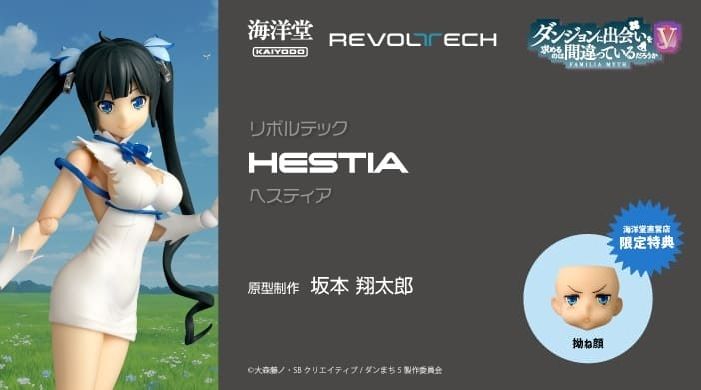 REVO_Hestia_DanMachi 000