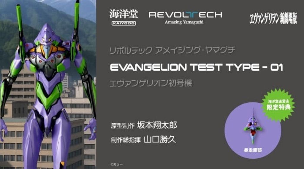 AY_EVANGELION_TestType01 000