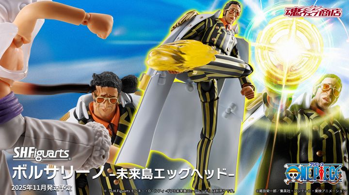 SHF_KizaruBorsalino_OPFutureIslandEgghead_PB 00