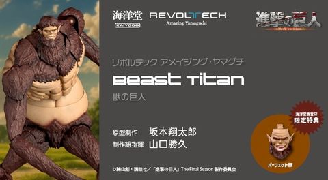 AY_BeastTitan_AOT 000