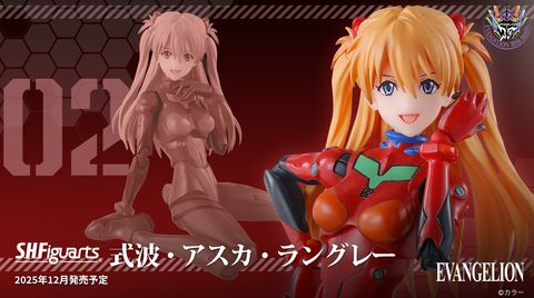 SHF_ShikinamiAsukaLangley_EVA 00