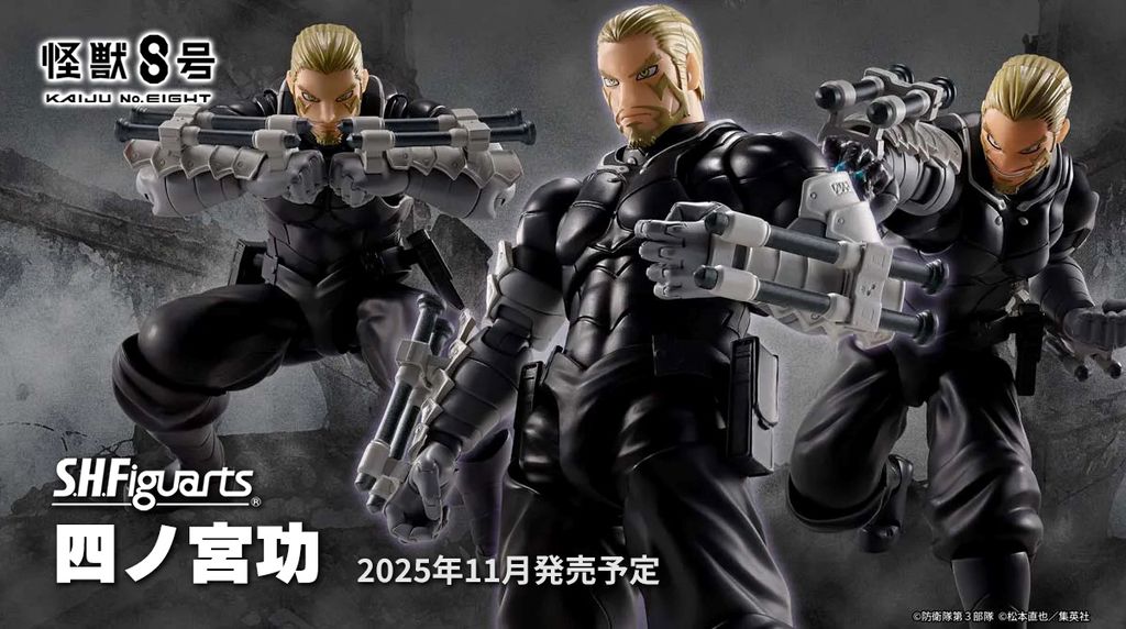 SHF_ShinomiyaIsao_KaijuNo8 00