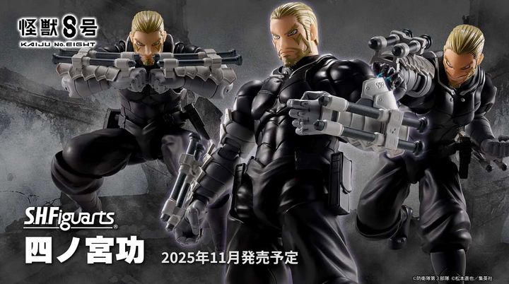 SHF_ShinomiyaIsao_KaijuNo8 00