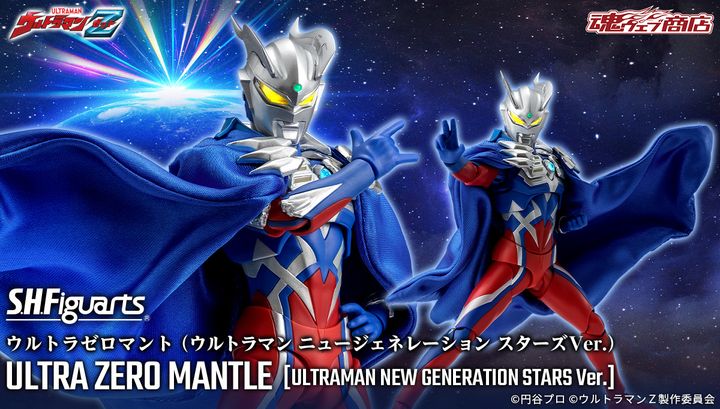SHF_UltraZeroMantle_NewGenerationStars_PB 00
