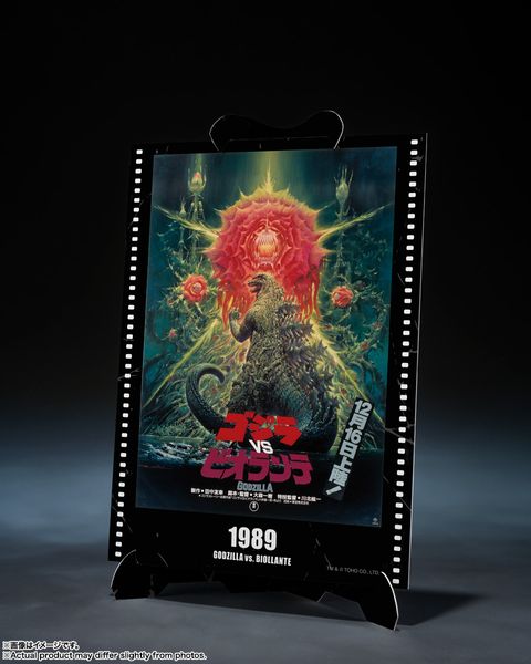 SHM_Godzilla1989_MGP_GodzillaVsBiollante 002