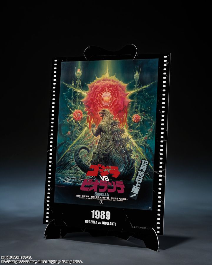 SHM_Godzilla1989_MGP_GodzillaVsBiollante 002