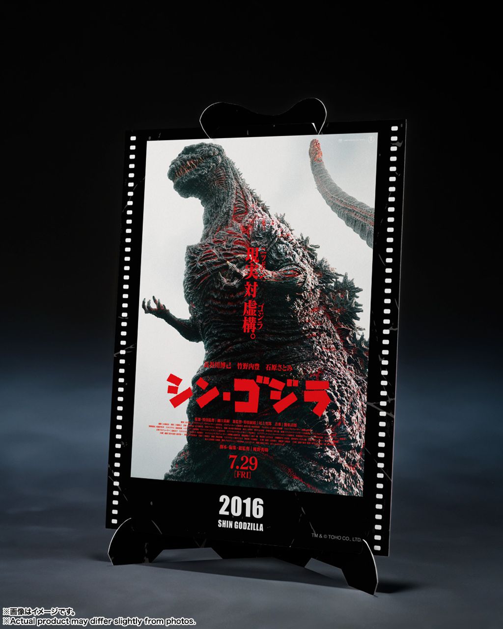 SHM_ShinGodzilla2016_4thFormAwakening_MGP 002