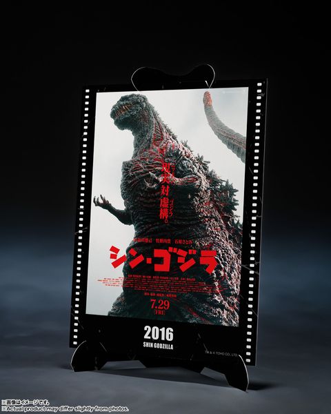 SHM_ShinGodzilla2016_4thFormAwakening_MGP 002