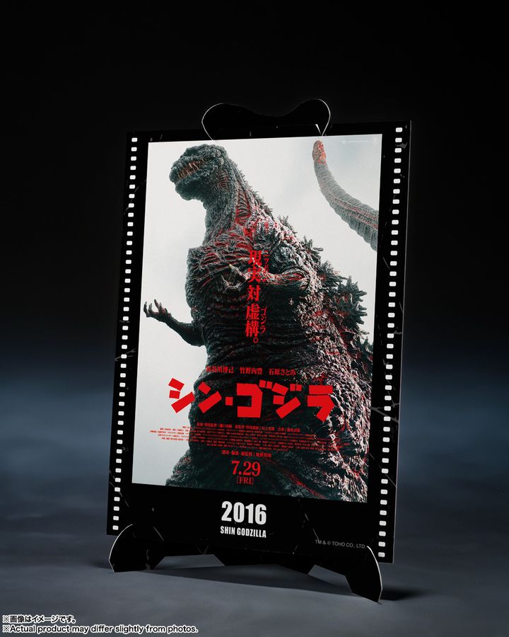 SHM_ShinGodzilla2016_4thFormAwakening_MGP 002