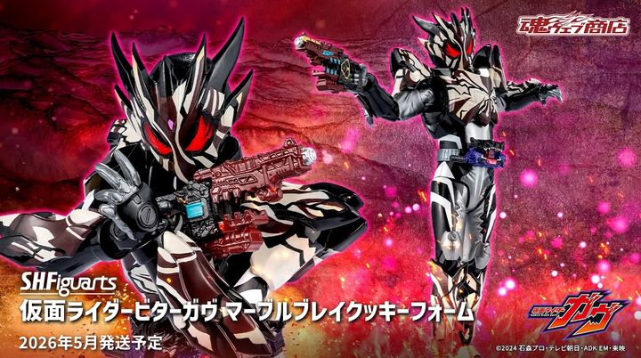 SHF_KRBitterGavv_MarbleBreaCookie_PB 00