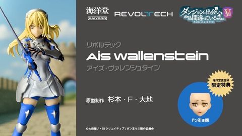 REVO_AisWallenstein_DanMachi 000