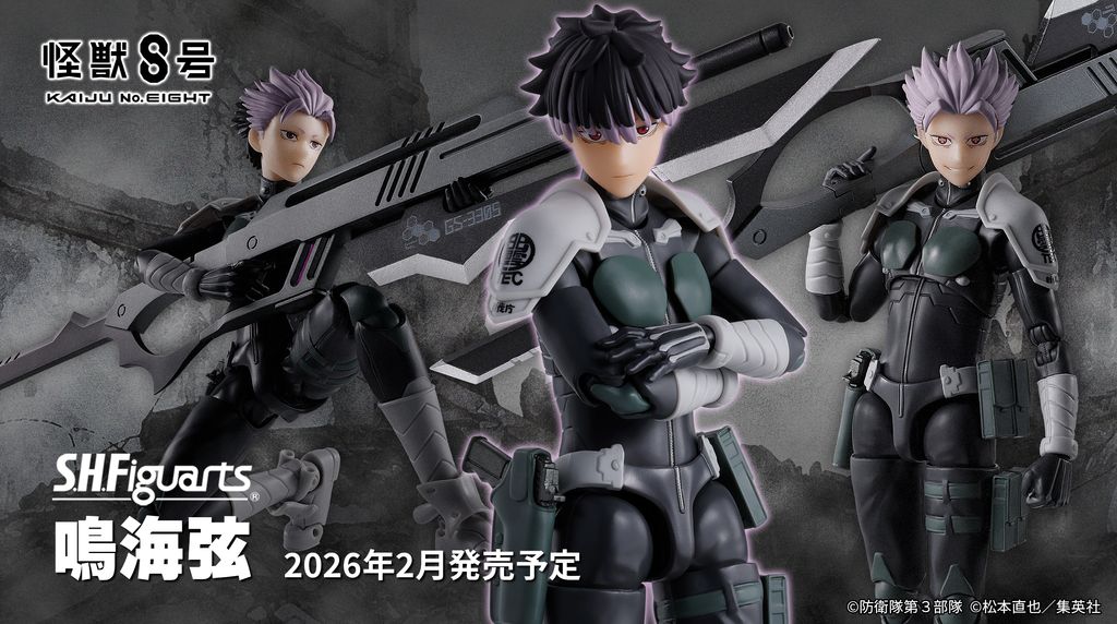 SHF_NarumiGen_KN8 00