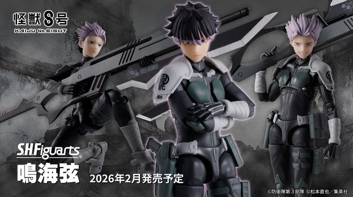 SHF_NarumiGen_KN8 00