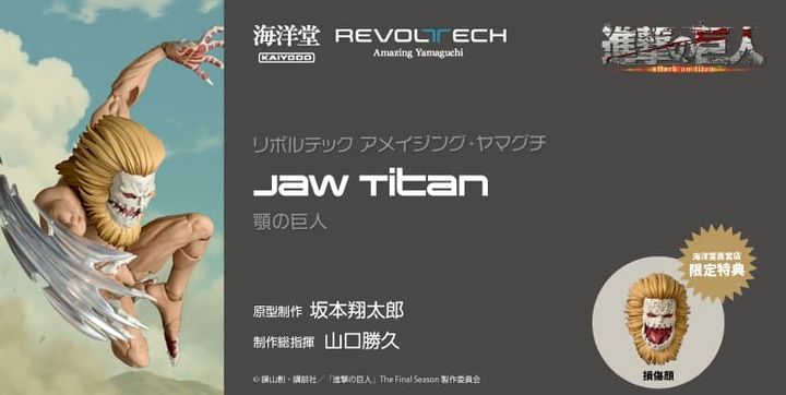 topslide_jaw-titan