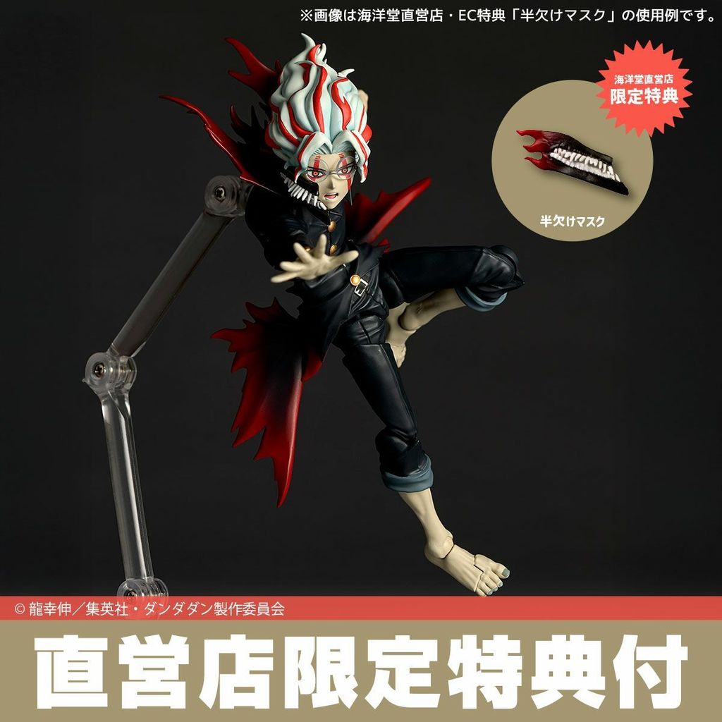 REVO_Okarun_Transformed_Dandadan 015
