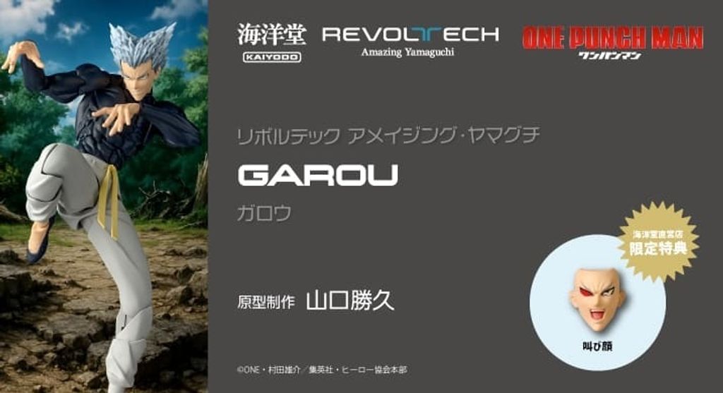 AY_Garou_OnePunchMan 000