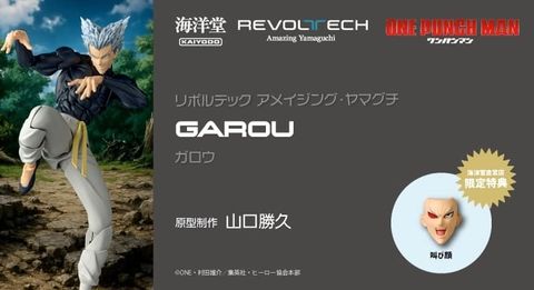 AY_Garou_OnePunchMan 000