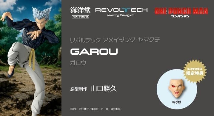 AY_Garou_OnePunchMan 000