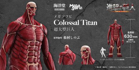 MegaSofvi_ColossalTitan_AOT 00