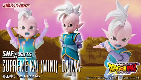 SHF_SupremeKai_Mini_DBDaima_PB 00