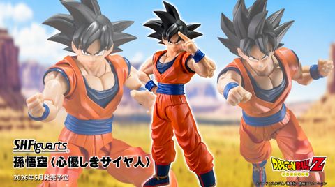SHF_SonGoku_KindHeartedSaiyan_DBZ 00