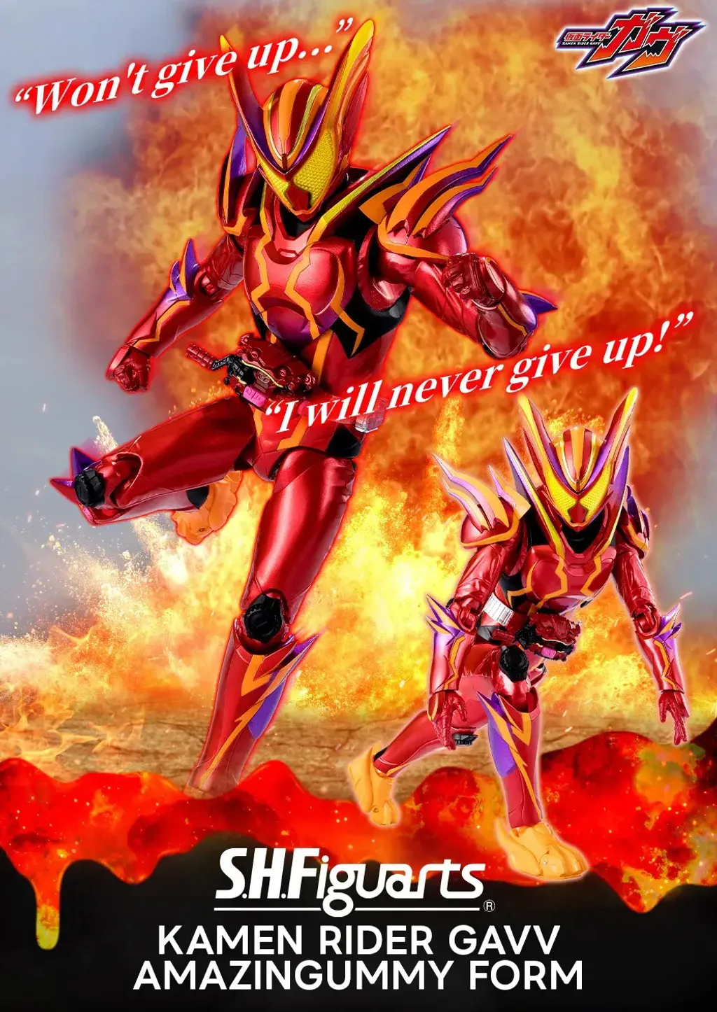 shf_kamenridergavv-amazingummyform_fgr7npCu_en_01