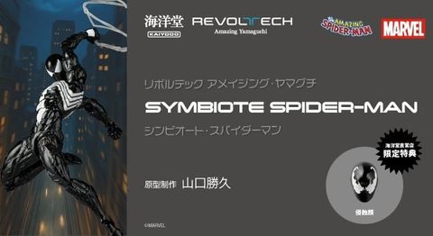 AY_SymbioteSpiderMan 000