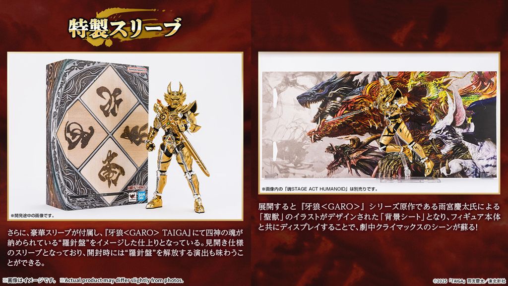 SHF_SKC_Ougonkishi_GARO_SaejimaTaiga_PB 009
