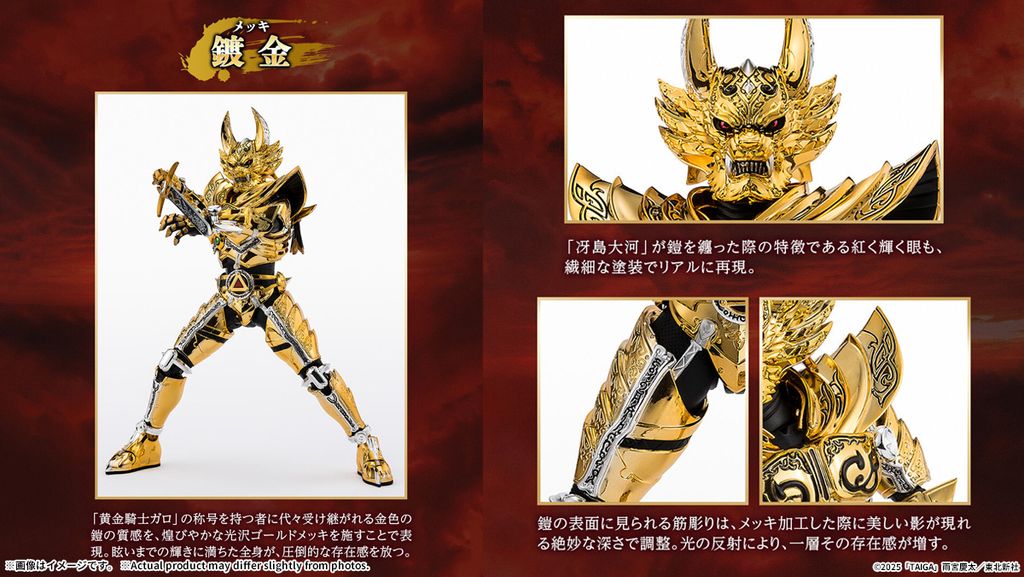 SHF_SKC_Ougonkishi_GARO_SaejimaTaiga_PB 008