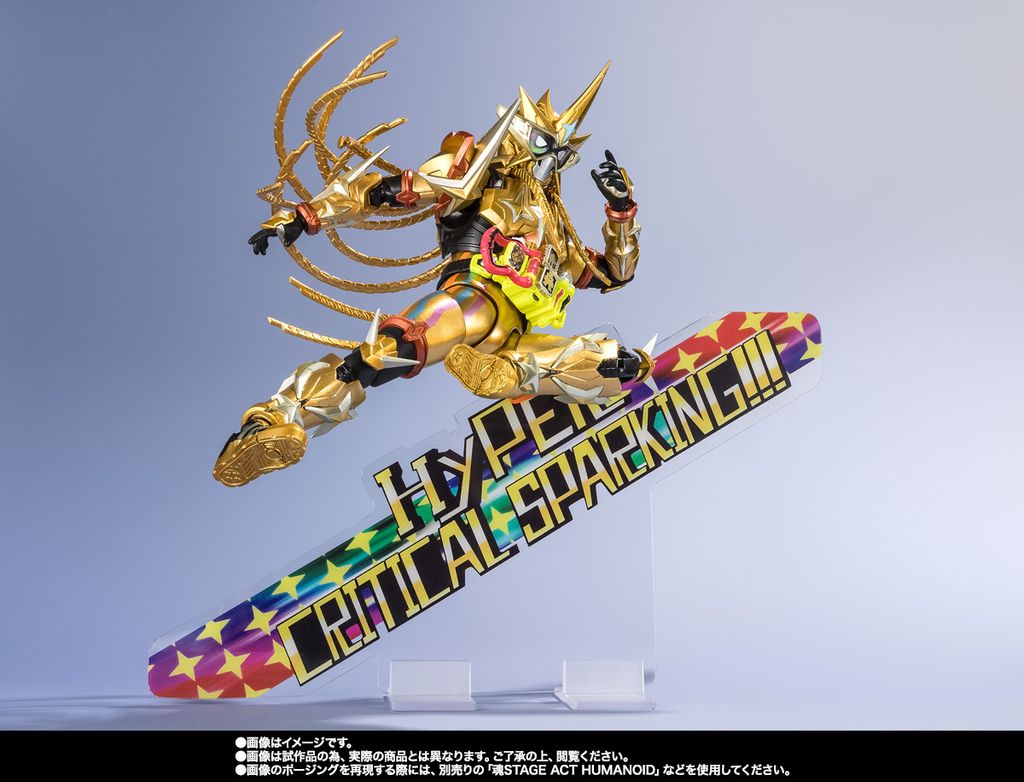 SHF_KRExAid_HyperMuteki_HeiseiGeneration_PB 004